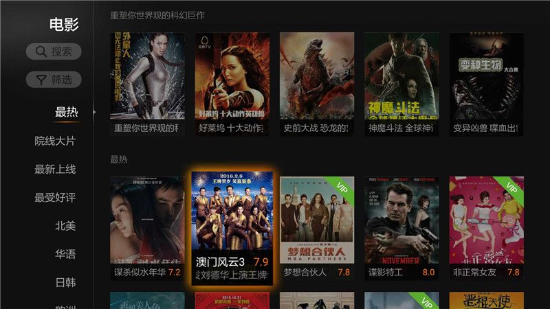 主流视频软件对比,主流看电视软件哪个最好