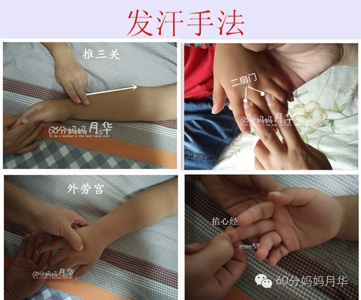 17种常见病小儿推拿组合手法，妈妈不要错过学习