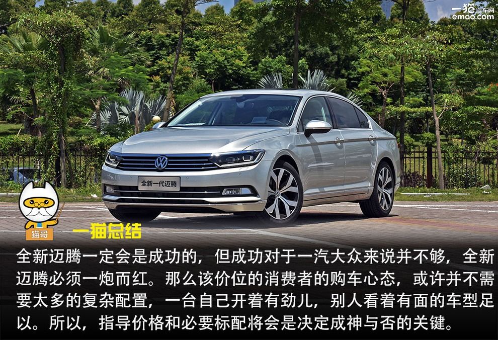 新款迈腾2.0t评测,2.0t迈腾真实试驾视频