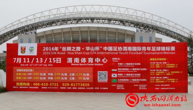 渭南国际足球邀请赛中国队员名单,足球中国渭南邀请赛