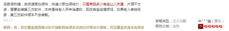 家族之争,相同价位,天猫魔盒2与天猫魔盒M13究竟谁更值得买
