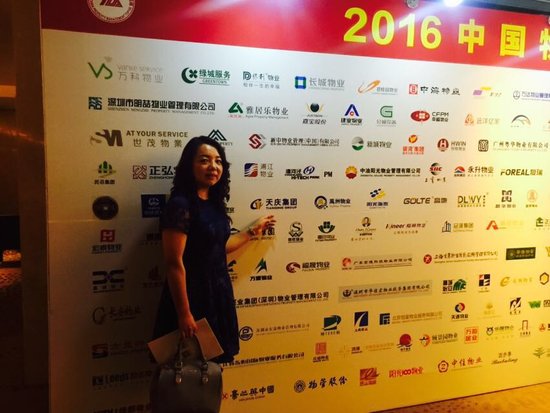 全国物业管理十强企业,天庆物业