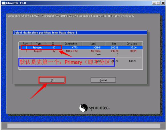用一键ghost怎么重装系统,一键ghost如何重装系统