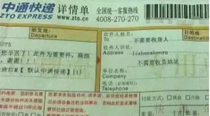 各类奇葩快递名字，“老公”、“皇上”，最后一个亮了！