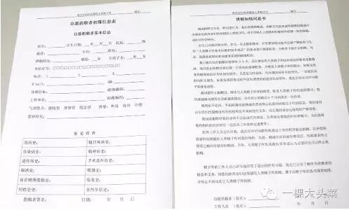 全民参与上亿的项目，捐精购房置地，网友们跃跃欲试！