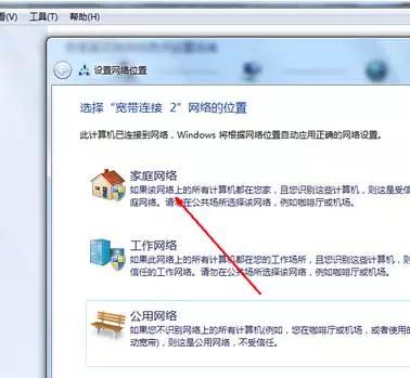 windows7怎么共享文件夹
