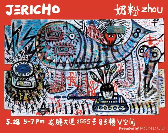 狂欢，派对，无尽的fun——奶粉zhou的电音球赛