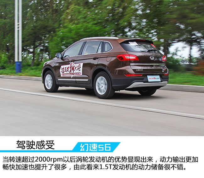 16款北汽幻速s6怎么样,北汽幻速s6cvt质量怎么样