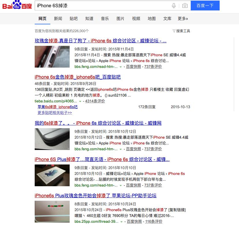 让库克头疼的iphone6s用户,库克对苹果6s的态度