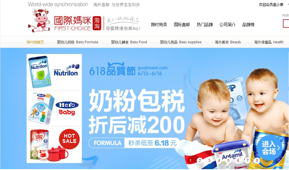 海淘达人,德国海淘攻略转运攻略