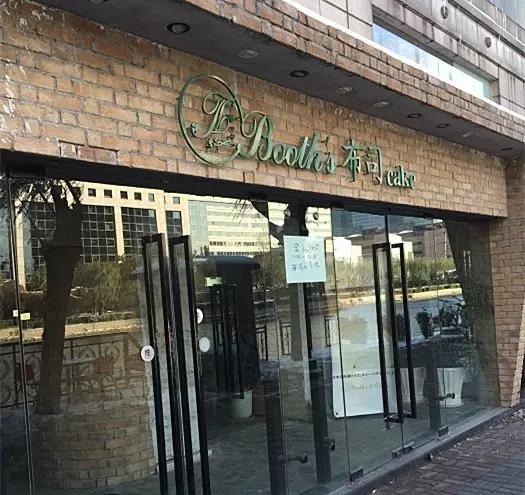 京城这10样欲罢不能的抹茶单品，吃全了没？