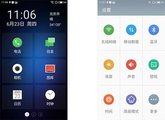 魅族红米3s测评,魅族699魅蓝3s