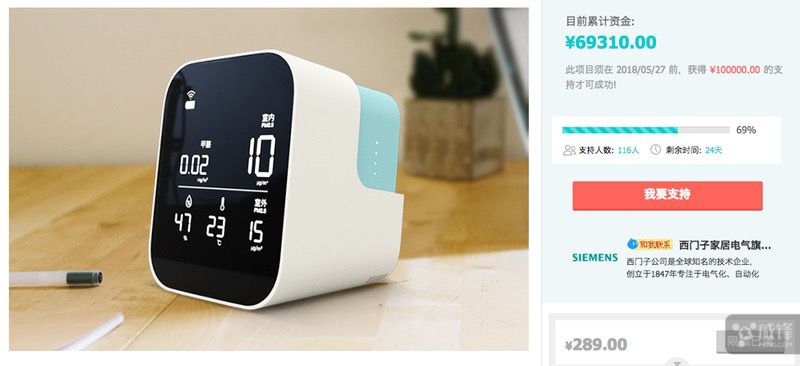 西门子空气检测仪信息解析,西睿空气检测仪