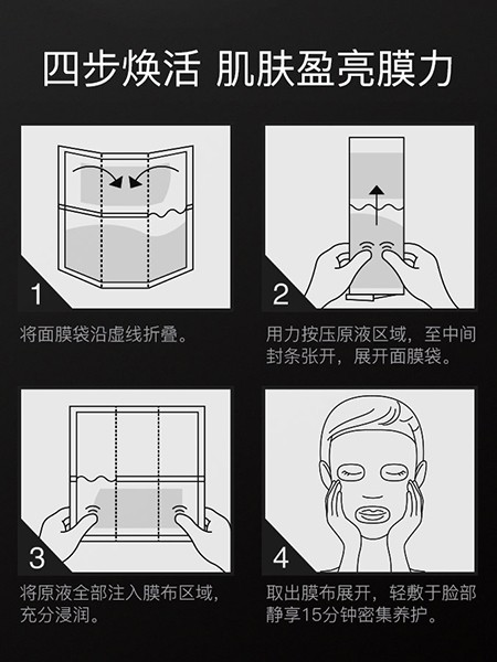 美即鲜注膜力黑曜亮泽面膜怎么样,美即鲜注力黑曜亮泽面膜
