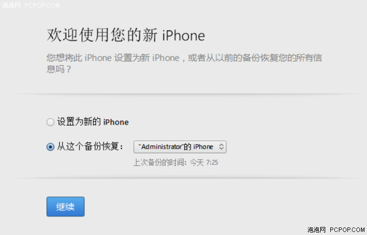 ios苹果手机咋刷机,iphone刷机的详细教程