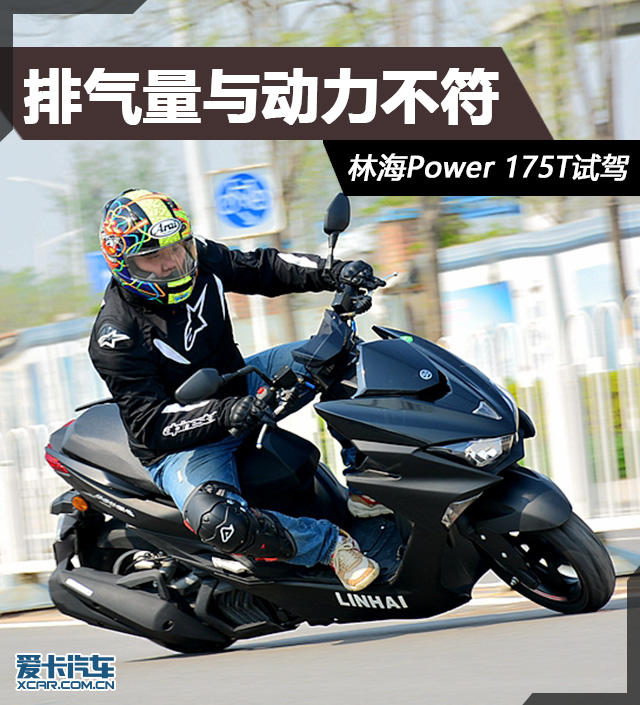 林海power试驾视频,林海power175t试驾
