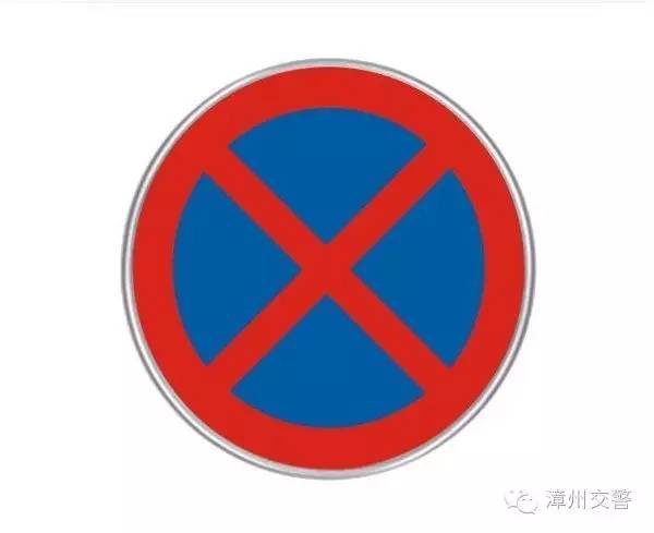 正三角停字标志是什么意思,全线禁停标志里边有两个箭头