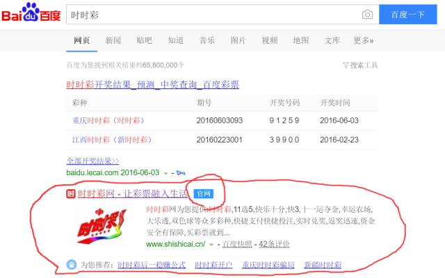 在看差评君也玩网络黑彩票?差点倾家荡产。。。