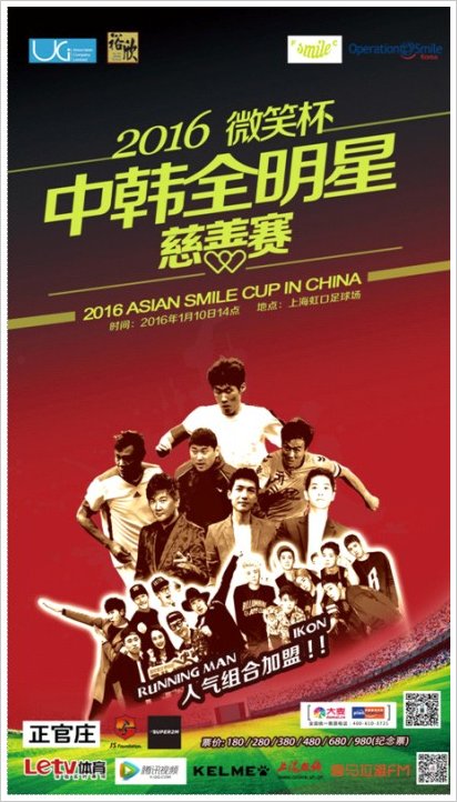 runningman上海足球比赛发布会,runningman偶像体育运动会