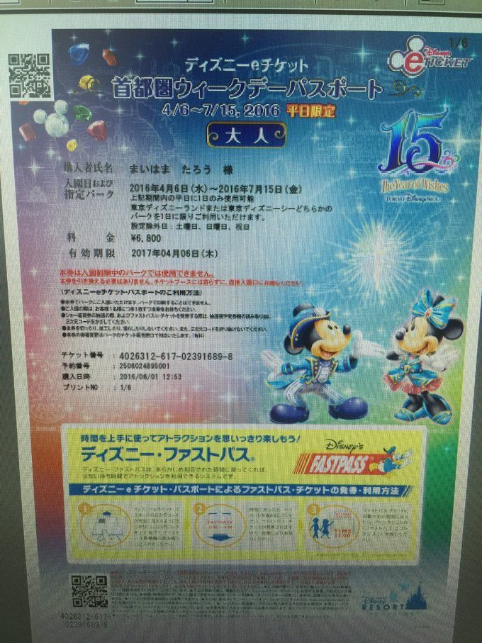 日本迪士尼五日游,东京迪士尼一日游最佳路线