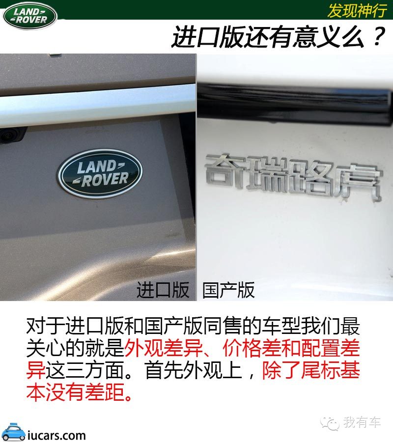 发现神行进口2015款2.0thseluxury,路虎发现神行都有哪些车型
