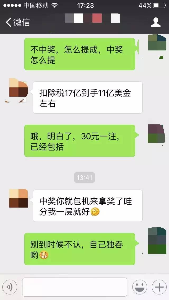 美国彩票中奖16亿美元,美国彩票独中10亿美元