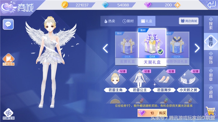 炫舞情侣秀,炫舞星周刊完整视频