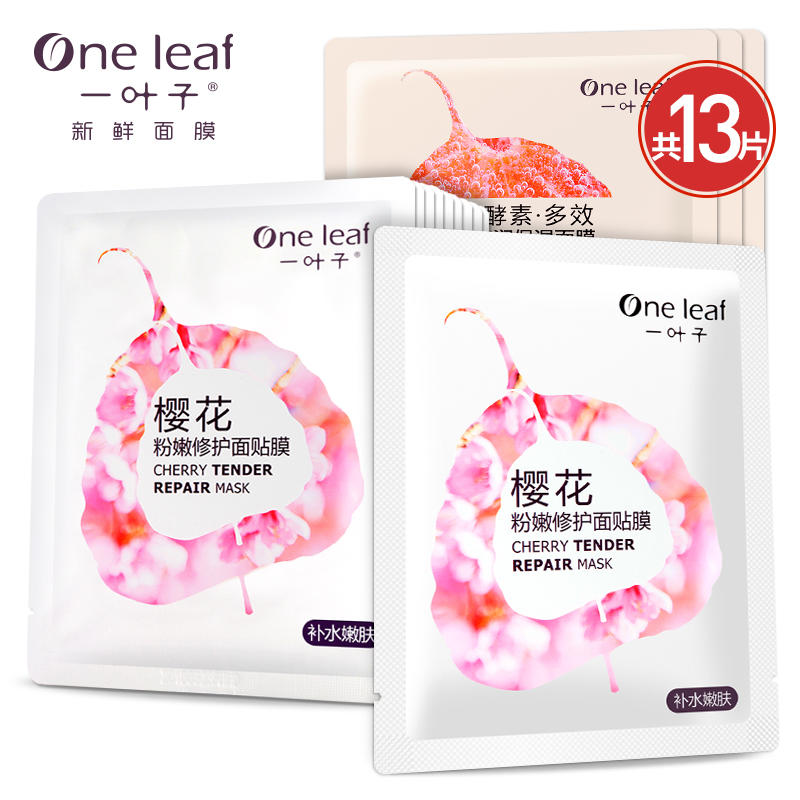 这些涂抹式面膜你get到了吗,舒缓肌肤贴片面膜