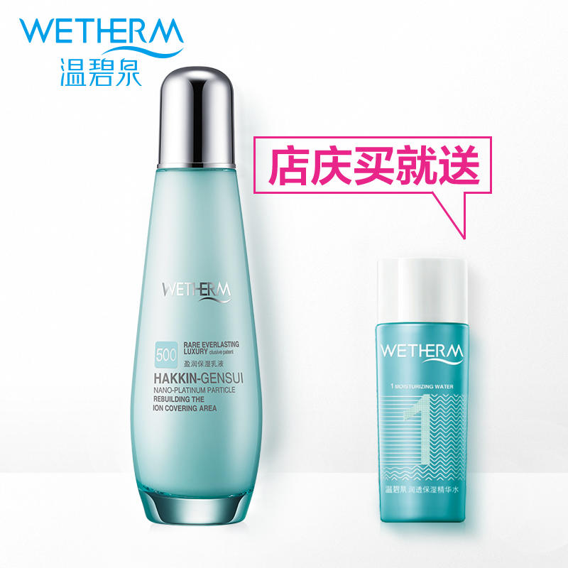 冬季补水乳液,哪款乳液既补水也不油