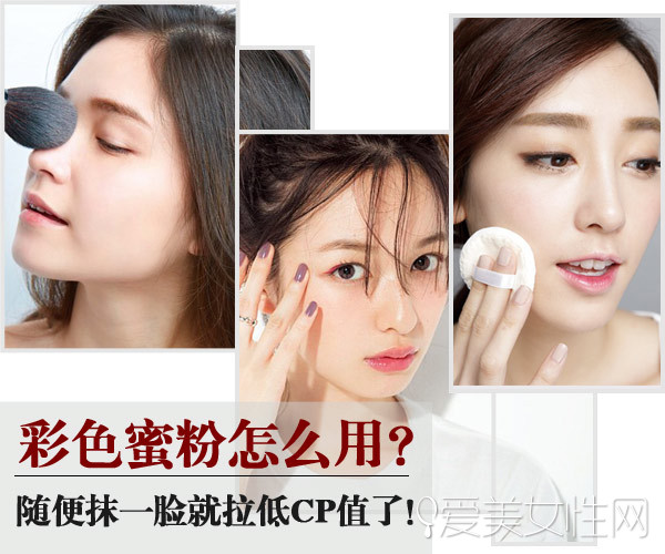 彩色散粉怎么用,彩色散粉的用处