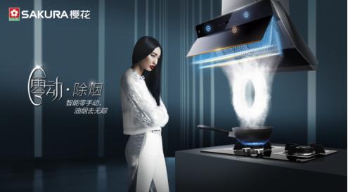 樱花油烟机,樱花油烟机官网价格表