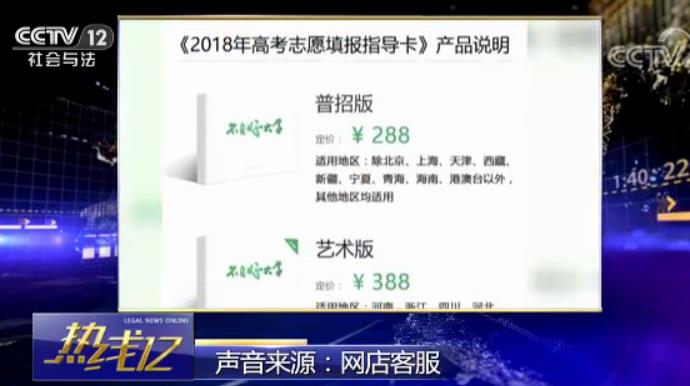 网上很多填报志愿平台靠谱吗,卖志愿填报软件是骗局吗