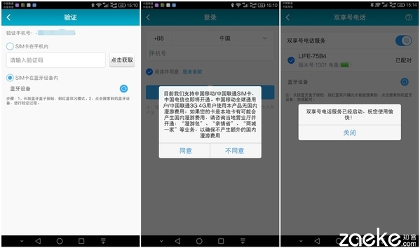 iphone双卡双待要注意什么,iphone双卡双待是怎么操作的