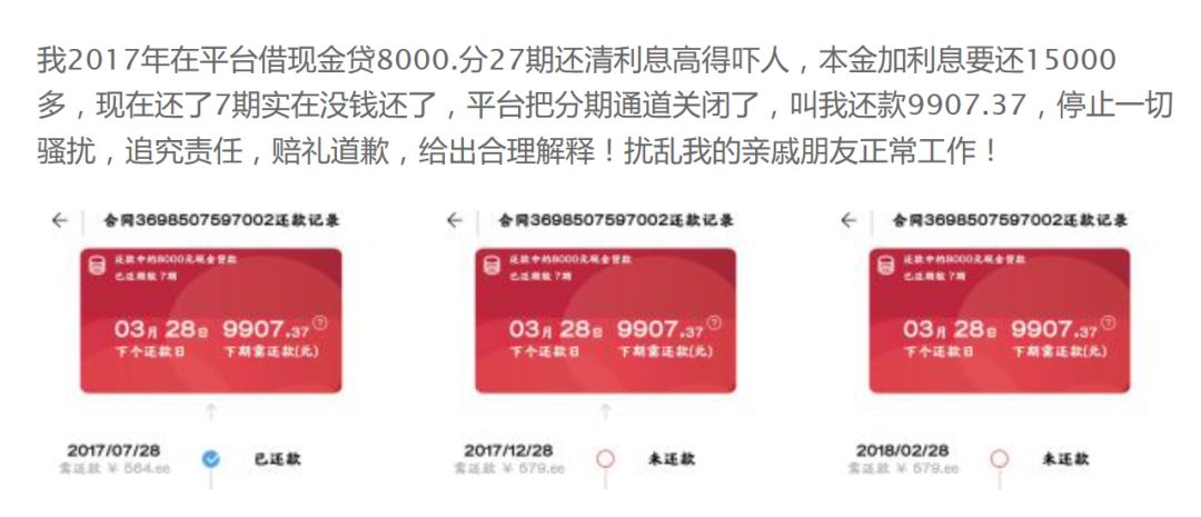 捷信年化利率达到36怎么申请退息,捷信借款75000分51期偿还利率多少