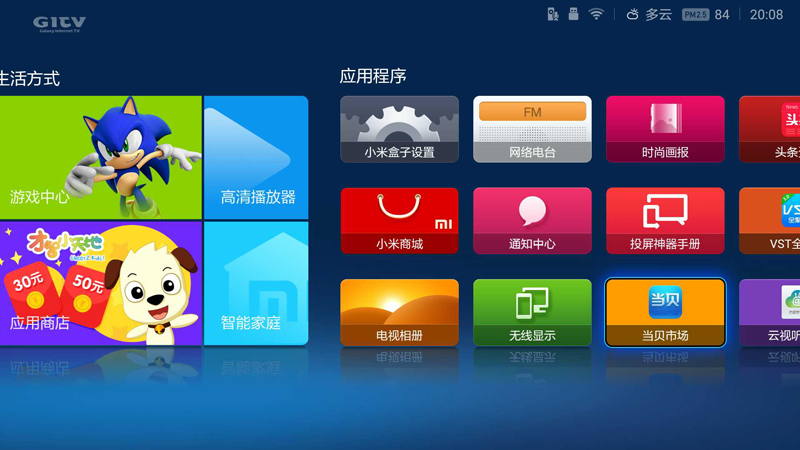 小米盒子安装disneyplus,小米盒子3增强版安装当贝桌面