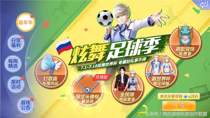 炫舞手游最新抽奖视频,炫舞手游抽奖尊享严选