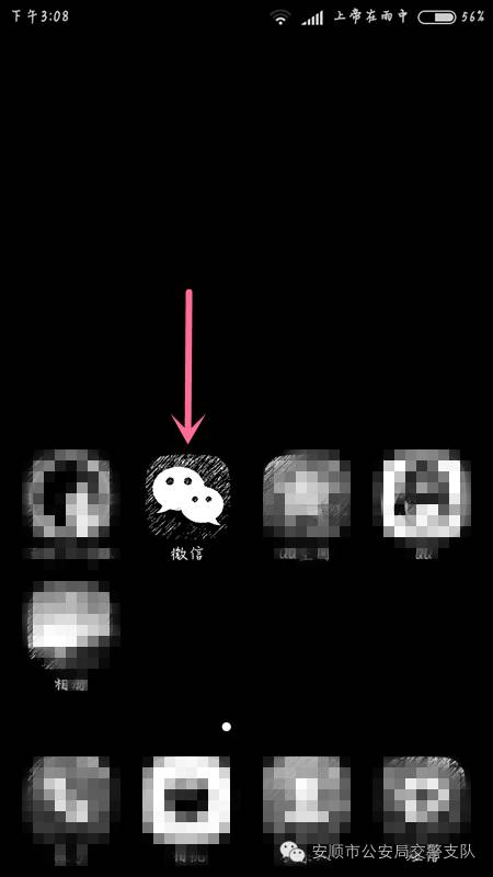 怎样在网上查交通违规,学会这几步交通违法网上办更方便