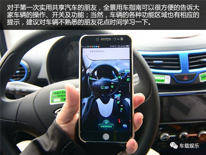 共享汽车gofun出行,共享汽车gofun怎么样用