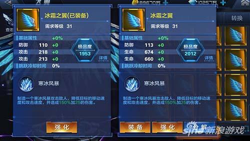 速度的克星《星际火线》冰霜之翼怎么样