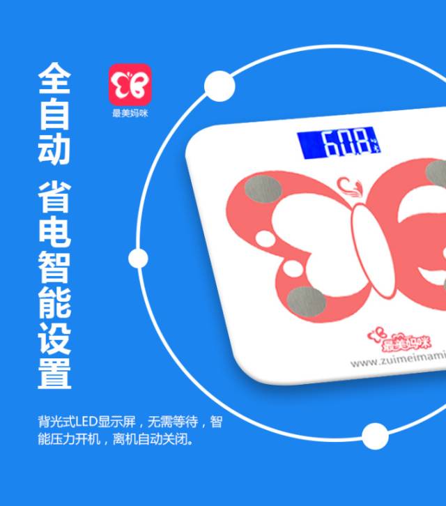 特别神奇的体重秤,神奇的智能秤