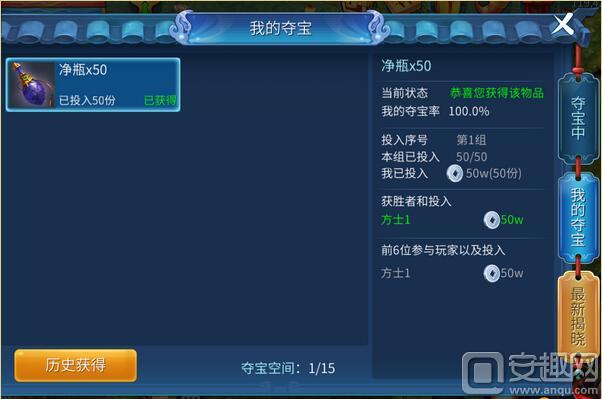 倩女幽魂手游全民夺宝,倩女幽魂手游全民星战