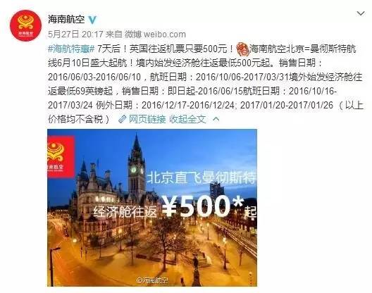 订机票也是技术活，手把手教你识别航空公司的“*规则潜**”