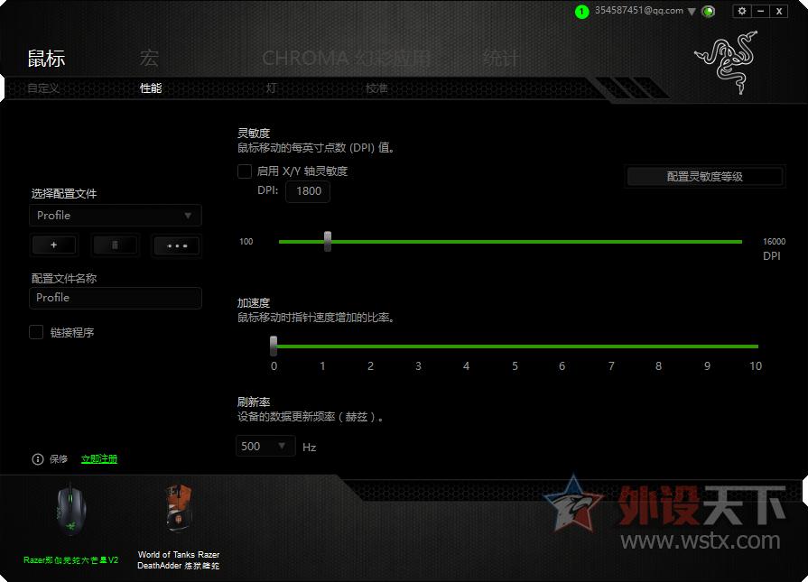 razer雷蛇那伽梵蛇进化版,razer雷蛇毒蝰迷你版鼠标测评