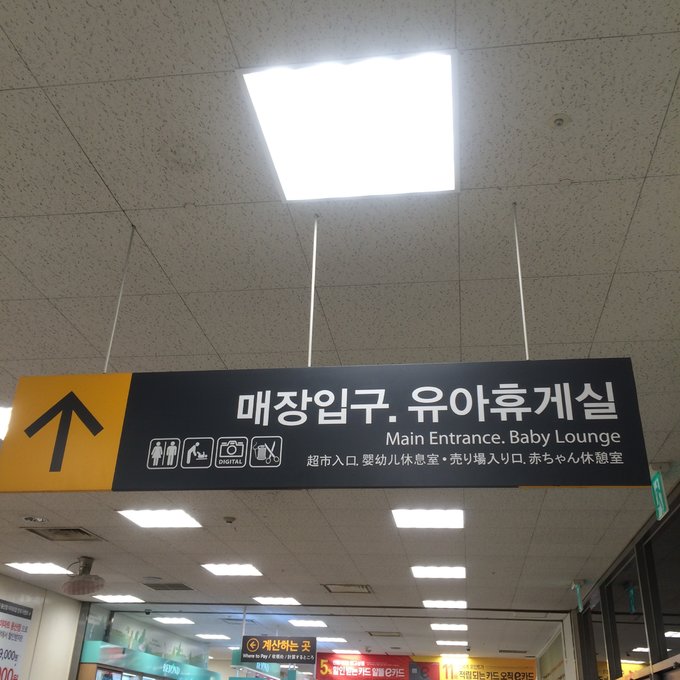 龙山附近哪里有汗蒸房,韩国龙山汗蒸馆