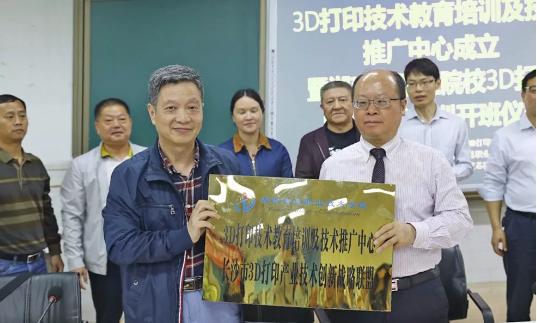 长沙3d打印课程加盟,长沙3d打印技术培训班