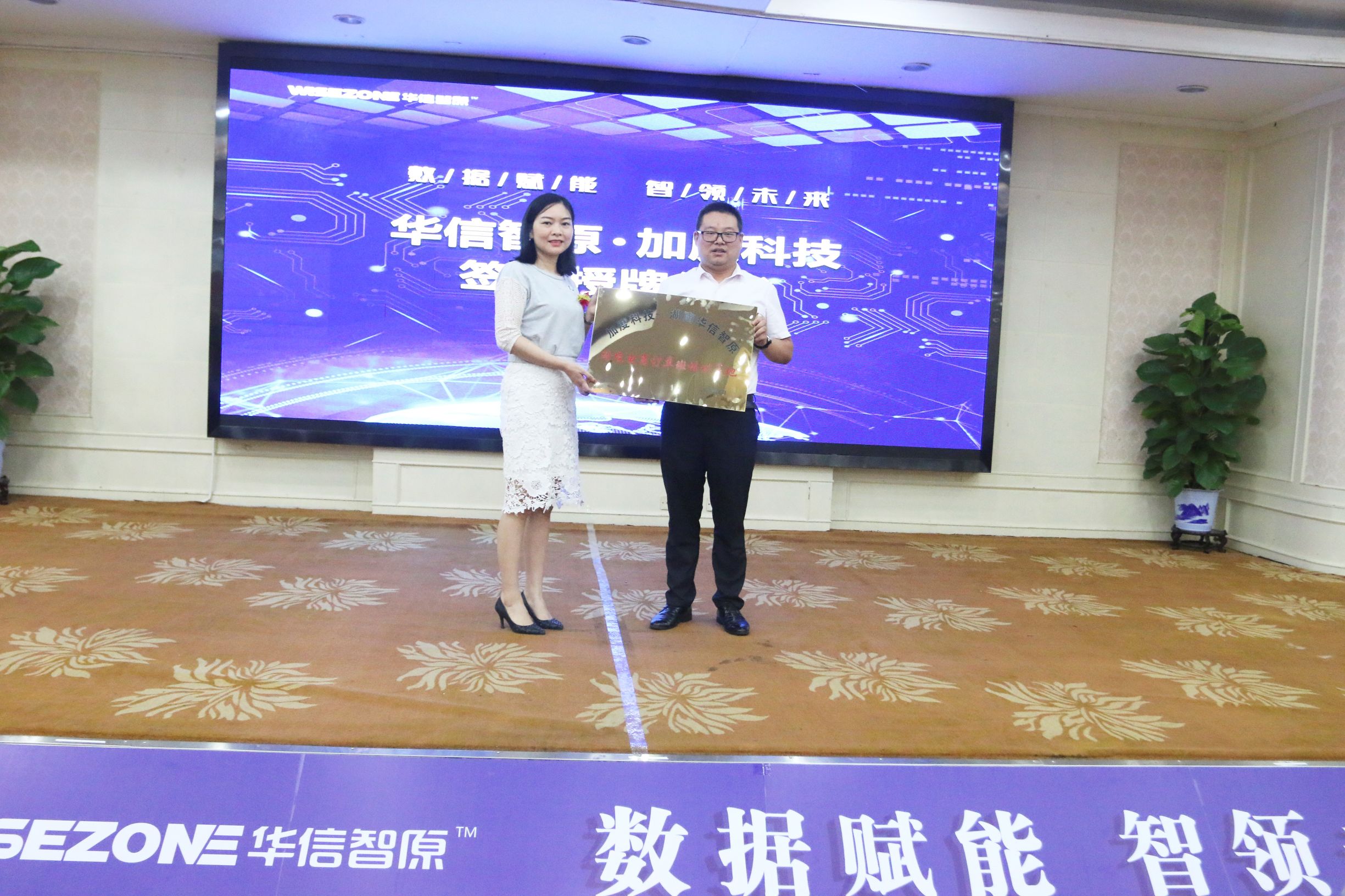 湖南华信智原,华信智原最近新消息