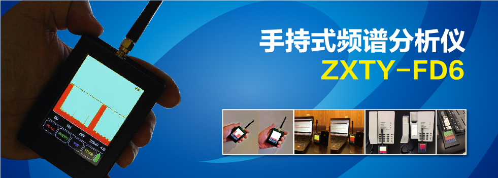 如何防范录音设备,防手机录音的设备