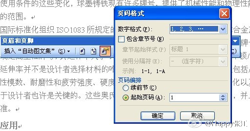 word文档怎么设置总目录和分目录,在word文档里怎么更好地插入目录