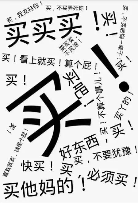 当患上买买买精神疾病的人碰上英镑暴跌...手脚还够剁吗？