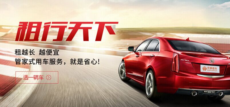 首汽约车能不能免费开发票,京腾租车免费用车